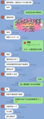 台中外送茶-朵朵