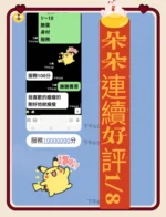 台中外送茶-朵朵