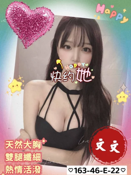 高雄外送茶-文文