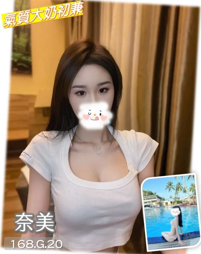 台中外送茶-奈美