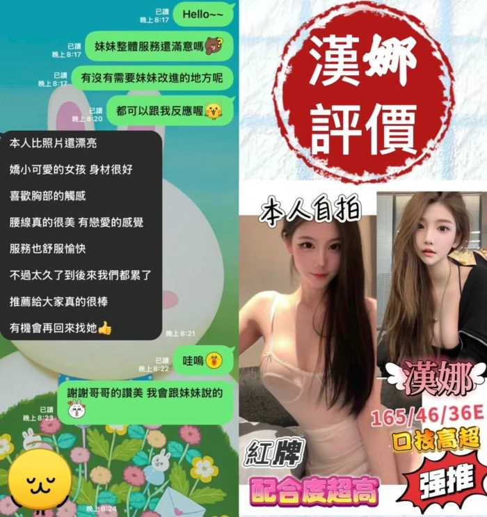 台南定點茶-漢娜