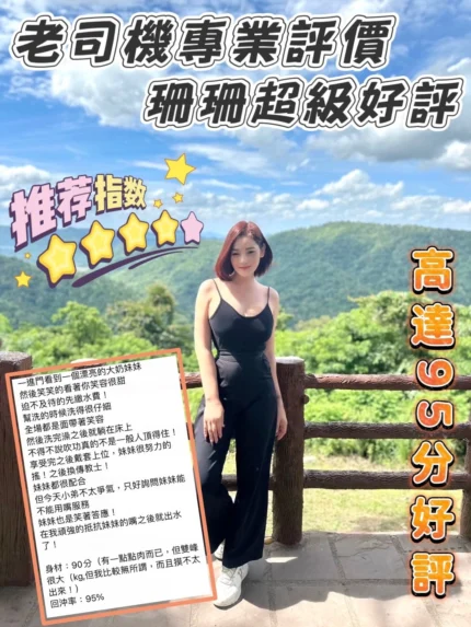 台南定點茶-珊珊