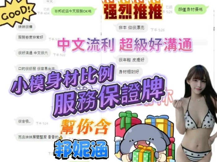 台南定點茶-邦妮涵