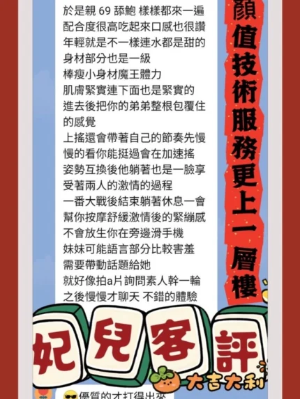 高雄定點茶-妃兒
