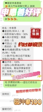 嘉義定點茶-申惠善