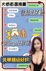 台南定點茶-貝娜