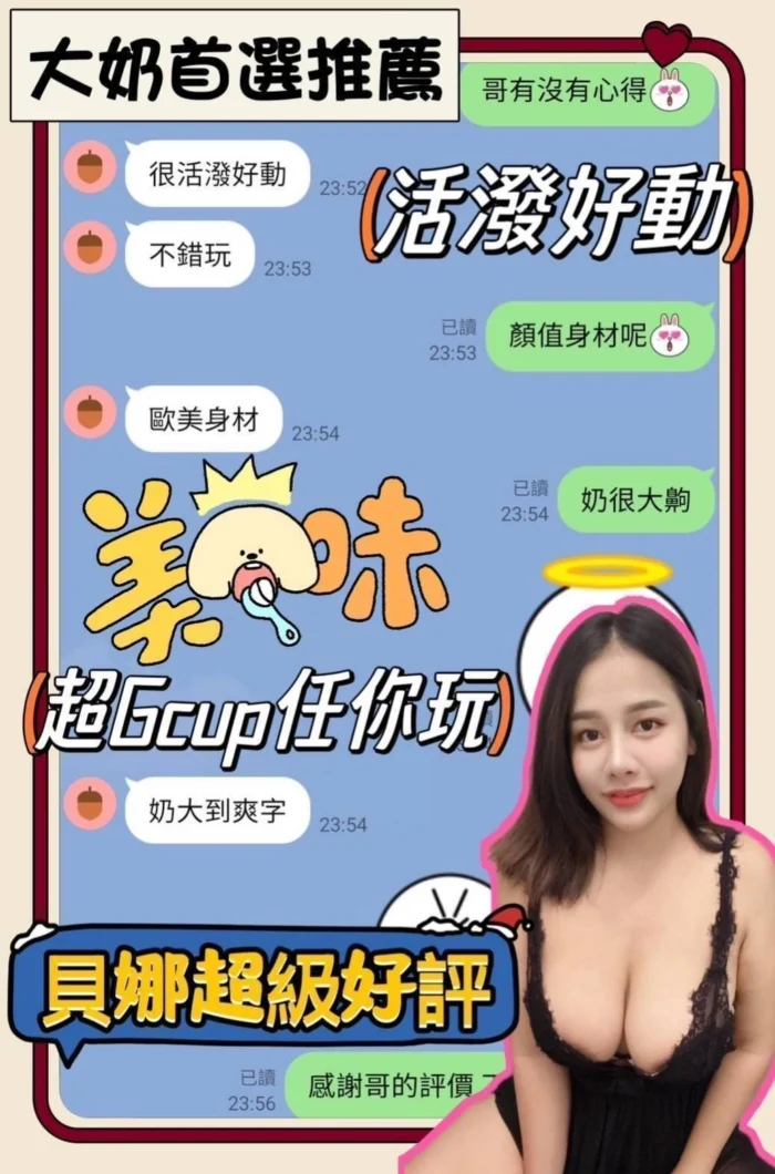 台南定點茶-貝娜
