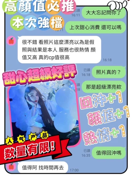 台南定點茶-甜心