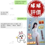 台南定點茶-球球