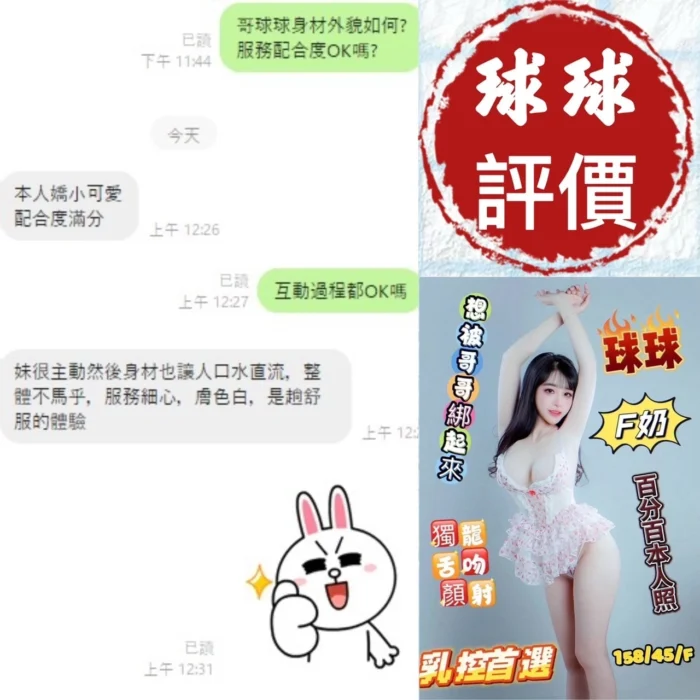 台南定點茶-球球