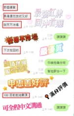 嘉義定點茶-申惠善