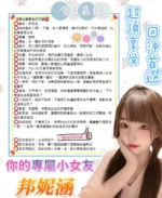 台南定點茶-邦妮涵