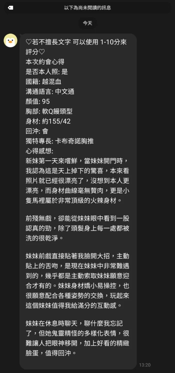 桃園定點茶-曾之妍