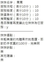 新竹定點茶-喬喬