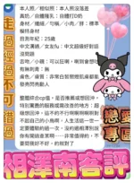高雄定點茶-相澤南