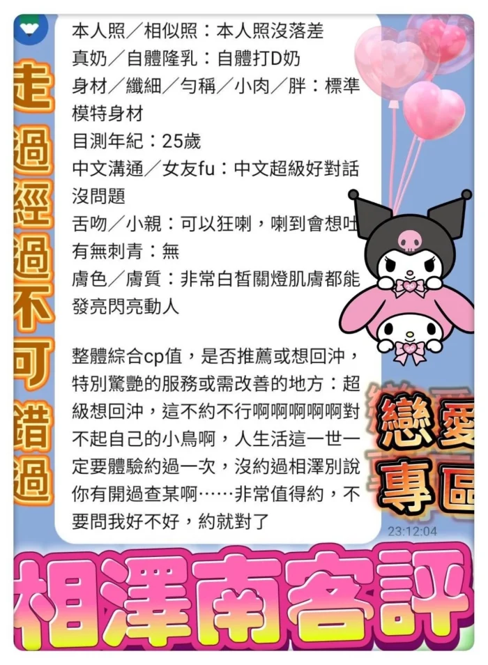 高雄定點茶-相澤南