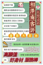 高雄定點茶-相澤南
