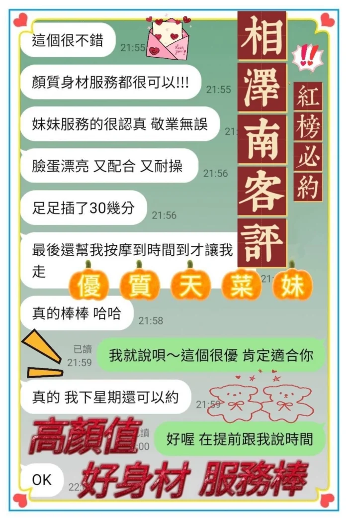 高雄定點茶-相澤南
