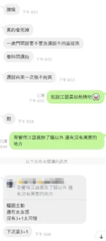 南投定點茶-江語晨