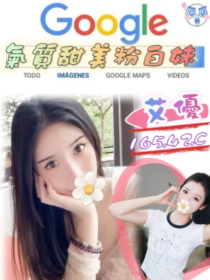 台北外送茶-艾優