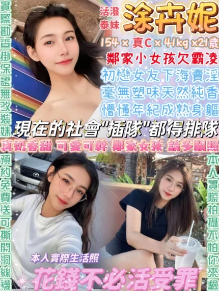 台北定點茶-涂卉妮