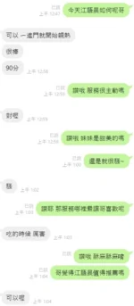 南投定點茶-江語晨