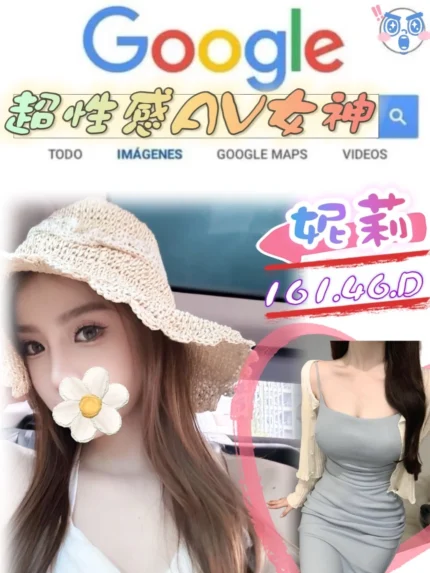 台北外送茶-妮莉