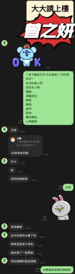 桃園定點茶-曾之妍