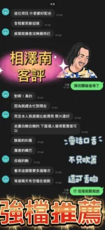 高雄定點茶-相澤南