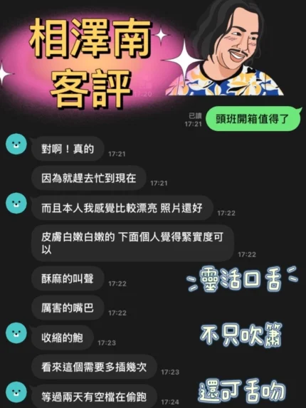 高雄定點茶-相澤南