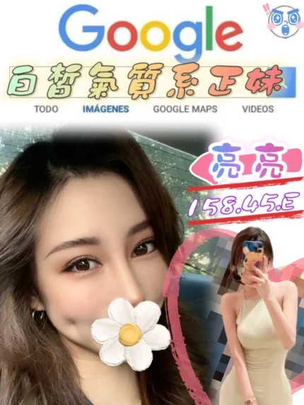 台北外送茶-亮亮