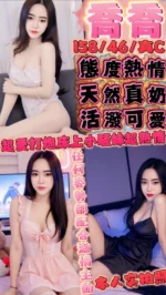 新竹定點茶-喬喬