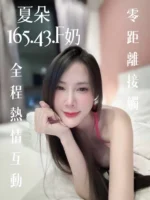 台北定點茶-夏朵