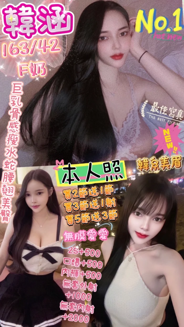 台中定點茶-韓涵