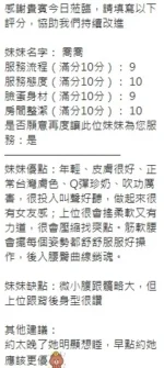 新竹定點茶-喬喬
