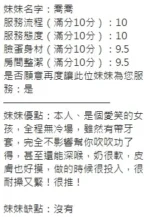 新竹定點茶-喬喬