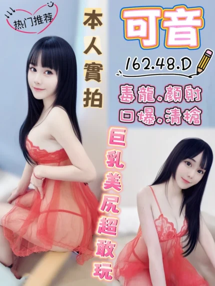 台中定點茶-可音