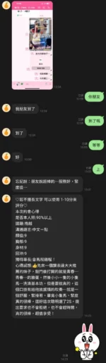 桃園定點茶-曾之妍
