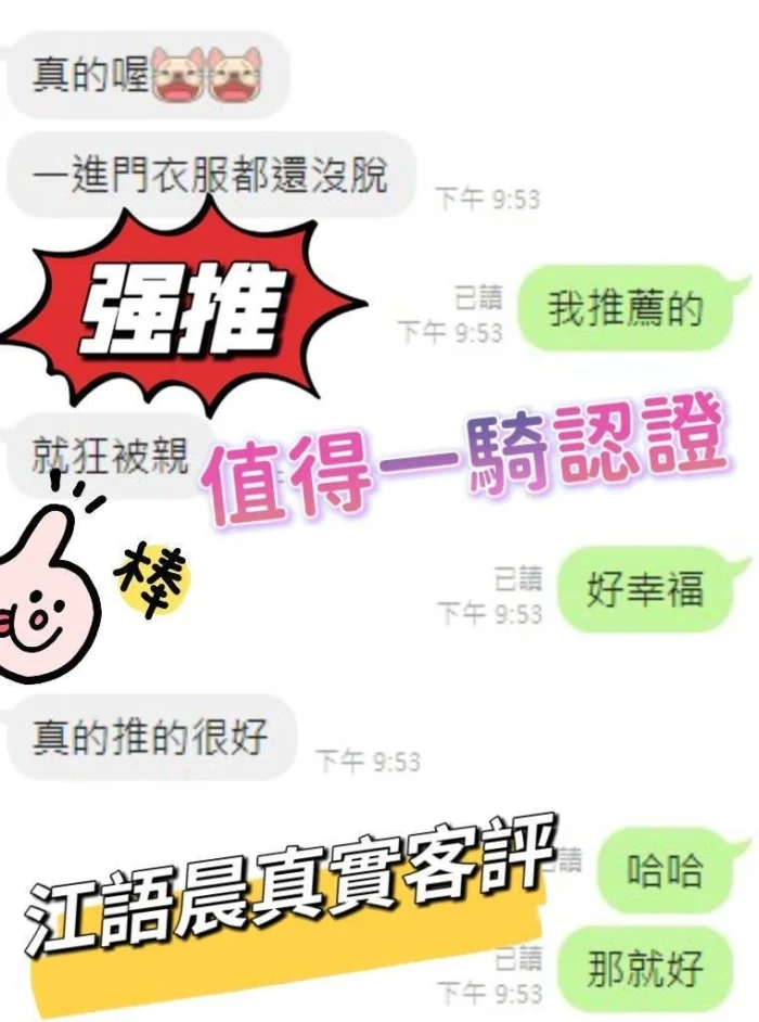 南投定點茶-江語晨