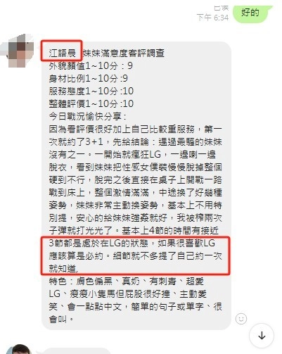 南投定點茶-江語晨