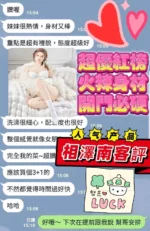 高雄定點茶-相澤南