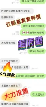 南投定點茶-江語晨
