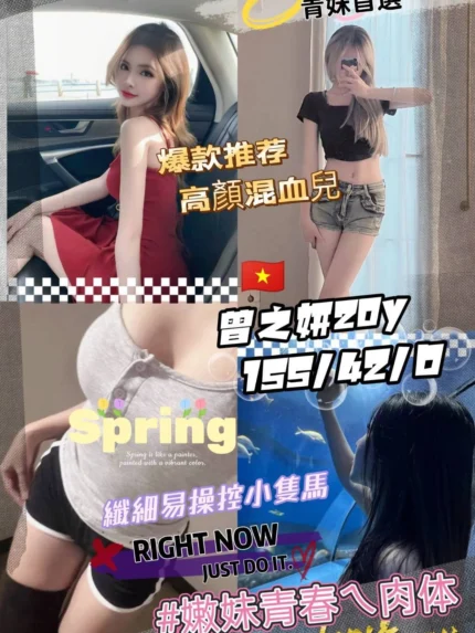 桃園定點茶-曾之妍