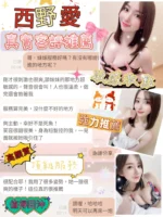 台南定點茶-西野愛