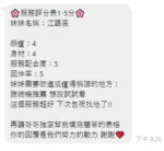 南投定點茶-江語晨