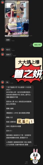 桃園定點茶-曾之妍