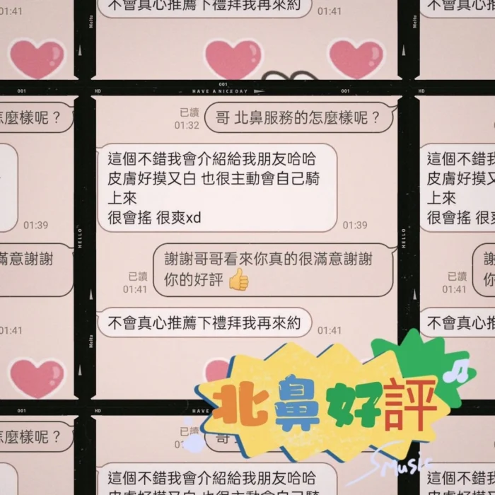 屏東定點茶、外送茶-北鼻