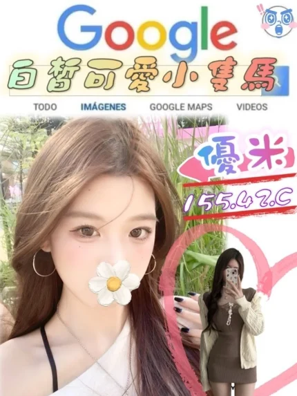 台北外送茶-優米