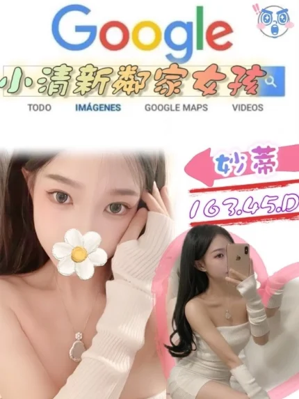 台北外送茶-妙蒂