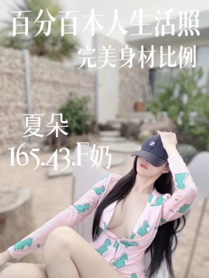 台北定點茶-夏朵